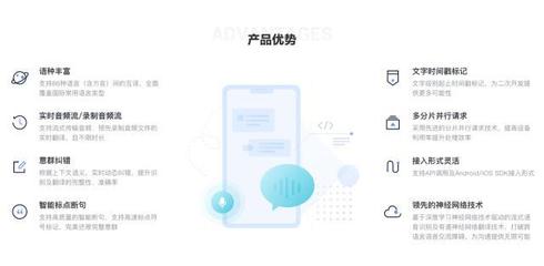突破語言壁壘 有道智云實時語音翻譯服務，86+語言輕松互聯(lián)世界